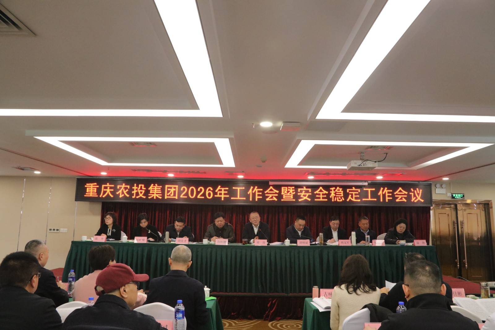 開會(huì)全.JPG