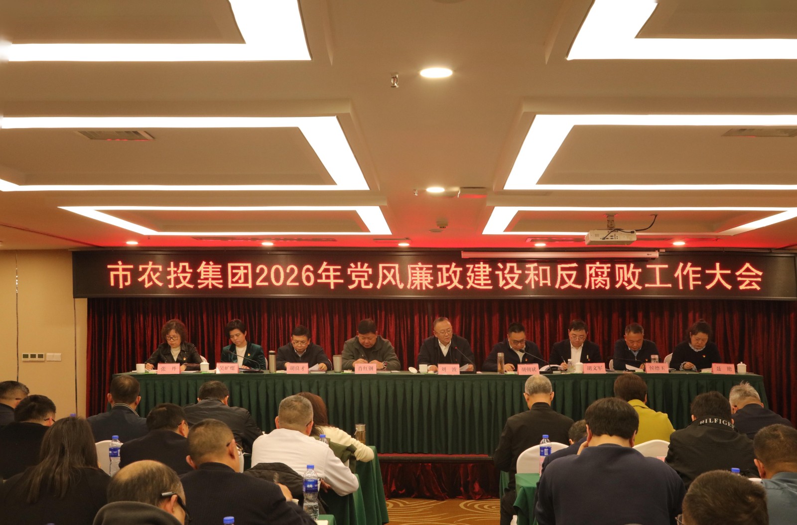 323黨風廉政大會.jpg